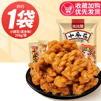 bi bi zan 比比赞 红糖小麻花零食单独包装休闲食品小吃解馋饼干点心整箱批发