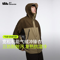 Beneunder 蕉下 气绒冲锋衣男士三合一防风宽松外套防水户外保暖登山服 LS19824 松果棕/松露棕 XXL