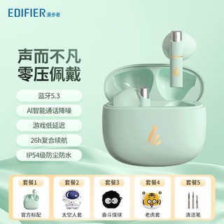 EDIFIER 漫步者 Z1 Plus 入耳式真无线动圈降噪蓝牙耳机 雅灰色