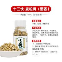 LOONVA 龙王恨 十三快 麦粒饵 60g/瓶