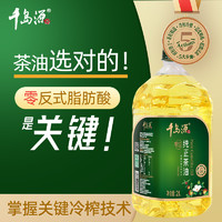 88VIP：千岛源 纯正山茶油100ml