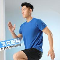 Run 燃 夏季时尚百搭宽松舒适健身网孔运动短袖T恤男