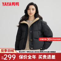 鸭鸭（YAYA）羽绒服女短款2024冬季拼接皮毛系扣连帽简约百搭保暖外套ZX 黑色 165/88A(L)