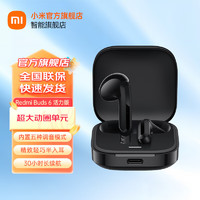 Xiaomi 小米 MI）Redmi Buds 6活力版无线蓝牙耳机 30小时长续航 通话降噪