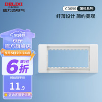 德力西（DELIXI）超薄118型开关插座面板 CD696时尚白色厨房暗装组合15孔插座面板 面板连架(三位插座用)