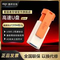 aigo 爱国者 USB3.2U盘 大容量背夹式伸缩优盘创意便携办公U盘优盘 橙色