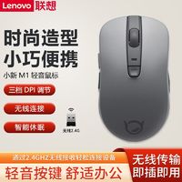 Lenovo 联想 小新鼠标无线2.4G电池款笔记本台式外出办公商务游戏轻音鼠标