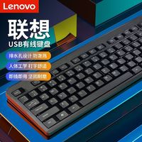 Lenovo 联想 有线键盘K4800S笔记本台式办公键盘外接USB接口