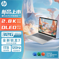 HP 惠普 星Book Pro 14 2024款 八代锐龙版 14英寸 轻薄本