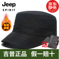 Jeep 吉普 帽子男秋冬季加绒保暖鸭舌帽欧美户外休闲太阳帽中年男士平顶帽子 黑色 可调节尺码