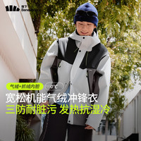 Beneunder 蕉下 气绒冲锋衣男士三合一防风宽松外套防水户外保暖登山服 LS19824 藤雾灰/漫暮黑 XL