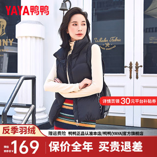 鸭鸭羽绒服鸭鸭（YAYA）羽绒马甲女短款2024年冬季时尚休闲立领宽松马夹背心潮YZ 黑色 160/84A(M)