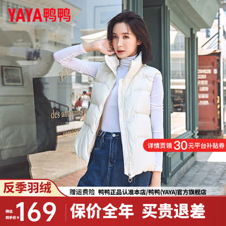 鸭鸭（YAYA）羽绒马甲女短款2024年冬季时尚休闲立领宽松马夹背心潮YZ 白色 155/80A(S)