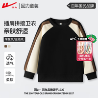 回力童装男童帅气拼接卫衣秋季儿童圆领上衣春秋款时尚中大童秋装衣服 黑/H白回力小K 150