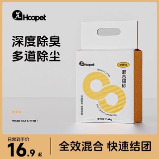 Hoopet 华元宠具 华元奶香混合猫砂2.4kg