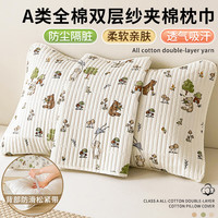 無印良品无印良品A类全棉双层纱夹棉枕巾一对装吸汗防头油全棉枕头巾男防滑不脱落 春日花园【全棉双层纱枕巾】单只装 50*80cm