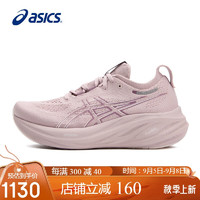 ASICS 亚瑟士 女鞋跑步鞋GEL-NIMBUS 26轻质缓震软底透气回弹运动鞋1012B601