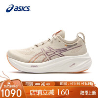 ASICS 亚瑟士 GEL-NIMBUS 26 女款跑步鞋 1012B601