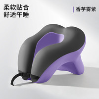 护家午睡枕 U型枕办公室学校午休小护颈趴睡枕成人睡觉趴趴枕 【柔软记忆棉】-紫色