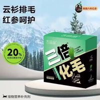 吉萌萌 猫咪化毛冻干棒40g*2盒