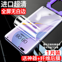 适用华为nova7pro钢化水凝膜novo5i全屏覆盖nova8pro手机膜novo全包9Pro防摔5g曲面屏6se/4/3i/nowa7se防指纹