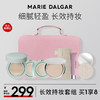 玛丽黛佳（MARIE DALGAR）[教师节礼物]种籽气垫礼盒款化妆品礼盒送女友闺蜜底妆礼盒款