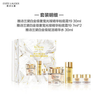 ESTEE LAUDER 雅诗兰黛 白金级奢宠光璨精华粉底霜19悦享礼盒 (粉底霜#19 30ml+7ml*2+赋活精华水30ml)