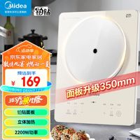 Midea 美的 电磁炉大功率家用 防水面板2200W大功率 炒菜火锅不粘炒锅E22B23 电磁炉