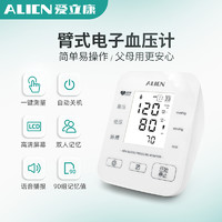 Alicn 爱立康 电子血压计血压测量仪家用高精准测血压的仪器老人臂式血压