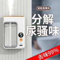 羽迪香薰机自动喷香机家用空气加湿器清新剂厕所除臭香氛机卧室扩 [希尔顿]精油