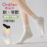 Ordifen 欧迪芬 袜子女秋季防臭吸汗透气纯棉短袜秋天无骨春秋纯色百搭女袜