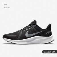 NIKE 耐克 官方 Quest 4 男女泡棉减震耐磨运动跑步鞋DA1106-006