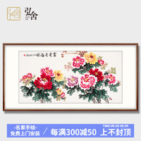 弘舍 新中式客厅装饰画卧室挂画壁画国画字画牡丹 田园柚木《富贵春满园》 成品尺寸 宽170*高90cm