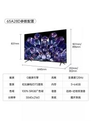skyworth创维65英寸65a28d超高清4k智能网络家用液晶平板电视官方旗舰
