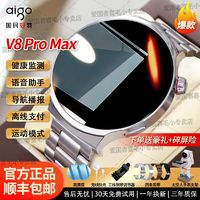 aigo 爱国者 全新正品】爱国者V8智能手表高配版大屏2024新款蓝牙nfc运动手环