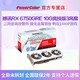 百亿补贴：POWERCOLOR 撼讯 RX6750GRE 10G竞技PLUS三风扇白色全新台式电脑电竞游戏显卡