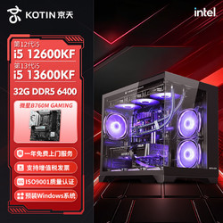 KOTIN 京天 十二代酷睿版 组装电脑（黑色、500GB SSD、酷睿i7-12700F、16GB）