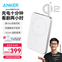 Anker 安克 magsafe 磁吸充电宝10000mAh 30W