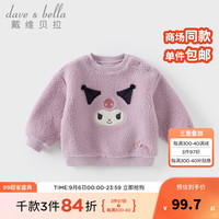 戴维贝拉（DAVE＆BELLA）【Hello·Kitty联名】儿童卫衣休闲女童上衣加绒宝宝衣服小童冬装 灰紫色 80cm（身高73-80cm）
