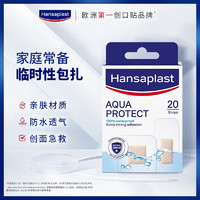 Hansaplast 防水非无菌创可贴M 20片装