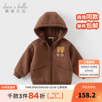 戴维贝拉（DAVE＆BELLA）2024冬季男宝宝开衫休闲儿童连帽外套加绒小童外衣女童上衣 咖啡棕 120cm（身高110-120cm）