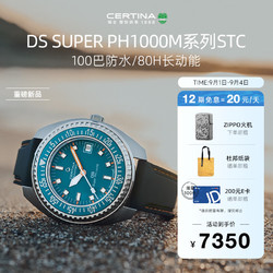 CERTINA 雪铁纳 男款机械表 优惠商品