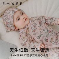 嫚熙（EMXEE）婴儿连体衣棉宝宝哈衣新生儿爬服丝柔棉天鹅舞曲 绒茸抱抱【对襟】(不含帽子) 66cm (3-6月，体重6.9-8.9kg）