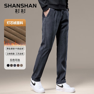 杉杉（SHANSHAN）休闲裤男2024秋冬商务休闲简约百搭纯色长裤保暖灯芯绒直筒裤 灰色 31