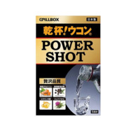 pillbox 干杯丸 POWER SHOT黄金姜黄素10条*2盒