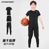 victoriatourist 维多利亚旅行者 儿童运动套装夏季健身服紧身衣速干篮球服男女同款短袖短裤150码