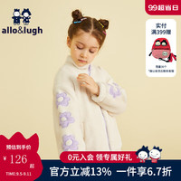 阿路和如allo&lugh【摇粒绒】儿童装秋冬女童外套休闲仿羊羔毛加厚保暖儿童上衣 乳白色 105cm
