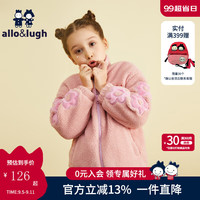 阿路和如allo&lugh【摇粒绒】儿童装秋冬女童外套休闲仿羊羔毛加厚保暖儿童上衣 浅粉色 105cm