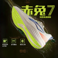 LI-NING 李宁 赤兔7 男款跑步鞋 10109069600649