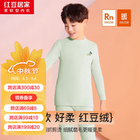 红豆居家儿童秋衣秋裤男童女童中高领柔软保暖棉毛衫套装 男童苹果绿 110/60